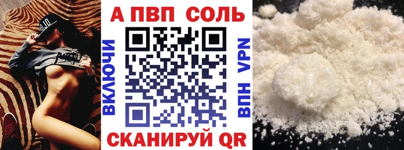 A-PVP кристаллы  Калач 