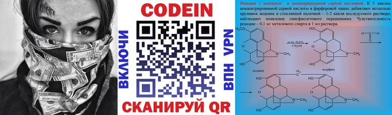 купить наркотик  Калач  Codein Purple Drank 