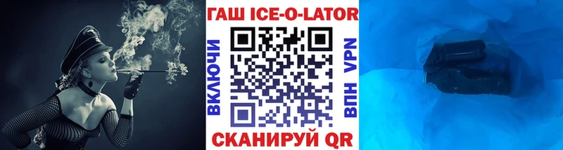 ГАШИШ Изолятор  Калач 