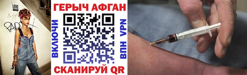 Героин Heroin  Калач 