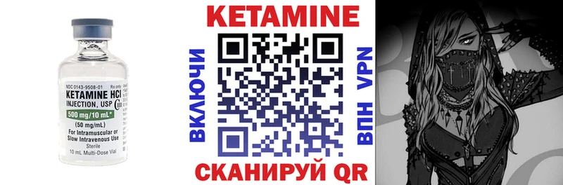 Кетамин ketamine  цены наркотик  Калач 