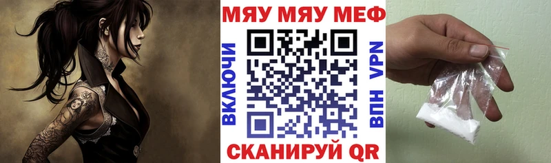 МЯУ-МЯУ mephedrone  наркошоп  Калач 